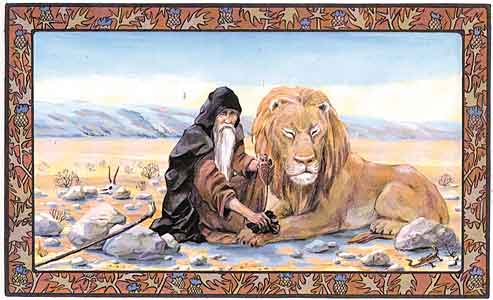 Приручение святым Герасимом дикого льва.