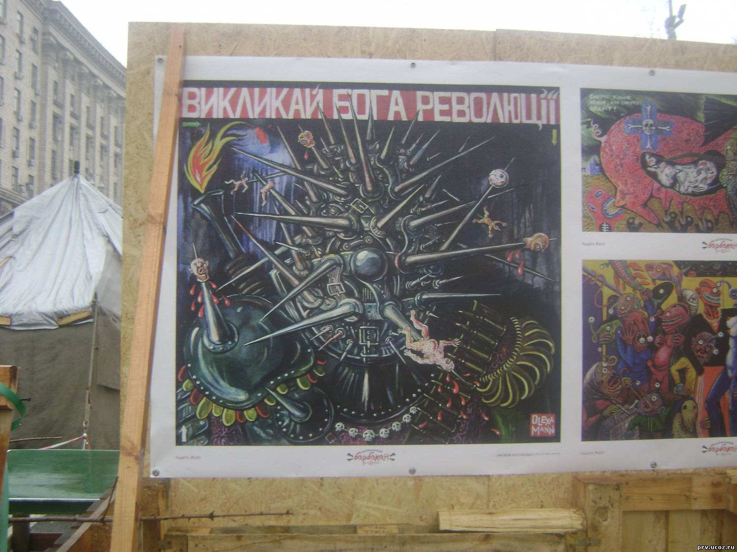 Революционное творчество евромайдана