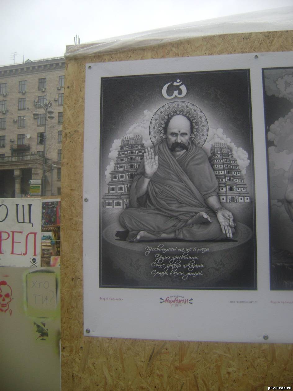 Революционное творчество евромайдана