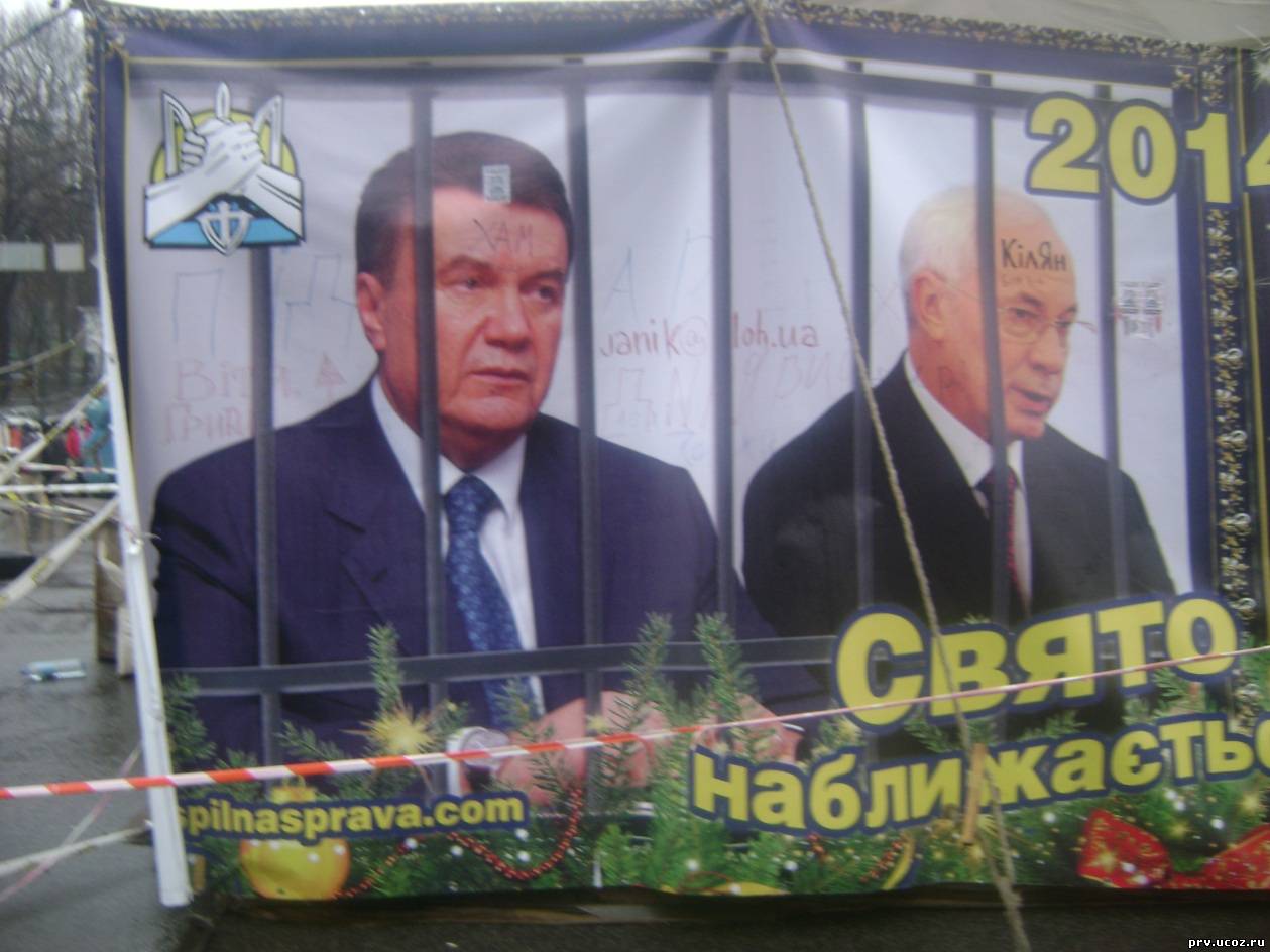 Революционное творчество евромайдана