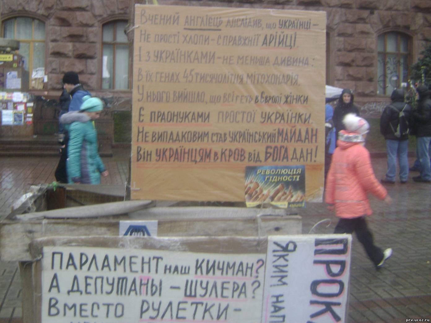 Революционное творчество евромайдана