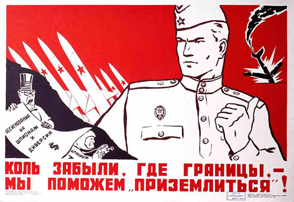 защитники воздушных объектов