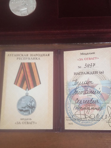 Удостоверенье к медали «За Отвагу» посмертно