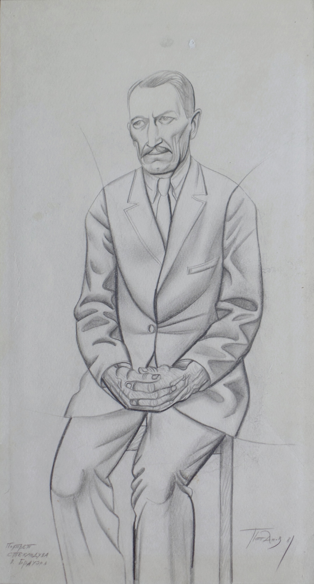Постсимволизм Сергея Потапова   Графика (1980-1985 г.) | Портрет деда