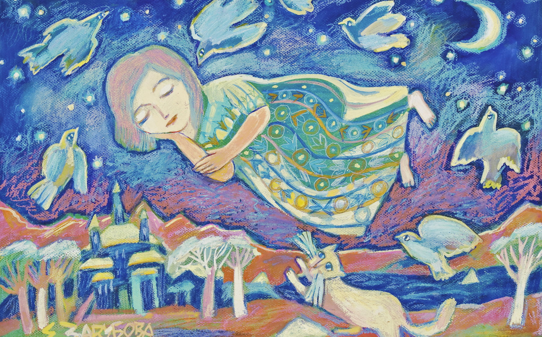    Мир сказки Елены Зарубовой | Полёт во сне