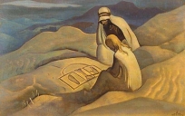 Знаки Христа. 1924